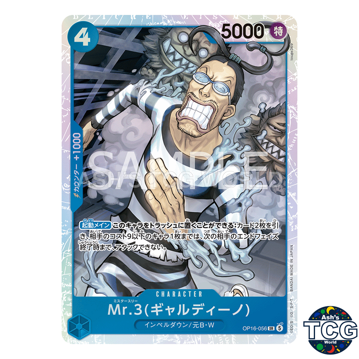 Mr 3Galdino SR OP16-056 One Piece Card Game Japanese | eBay