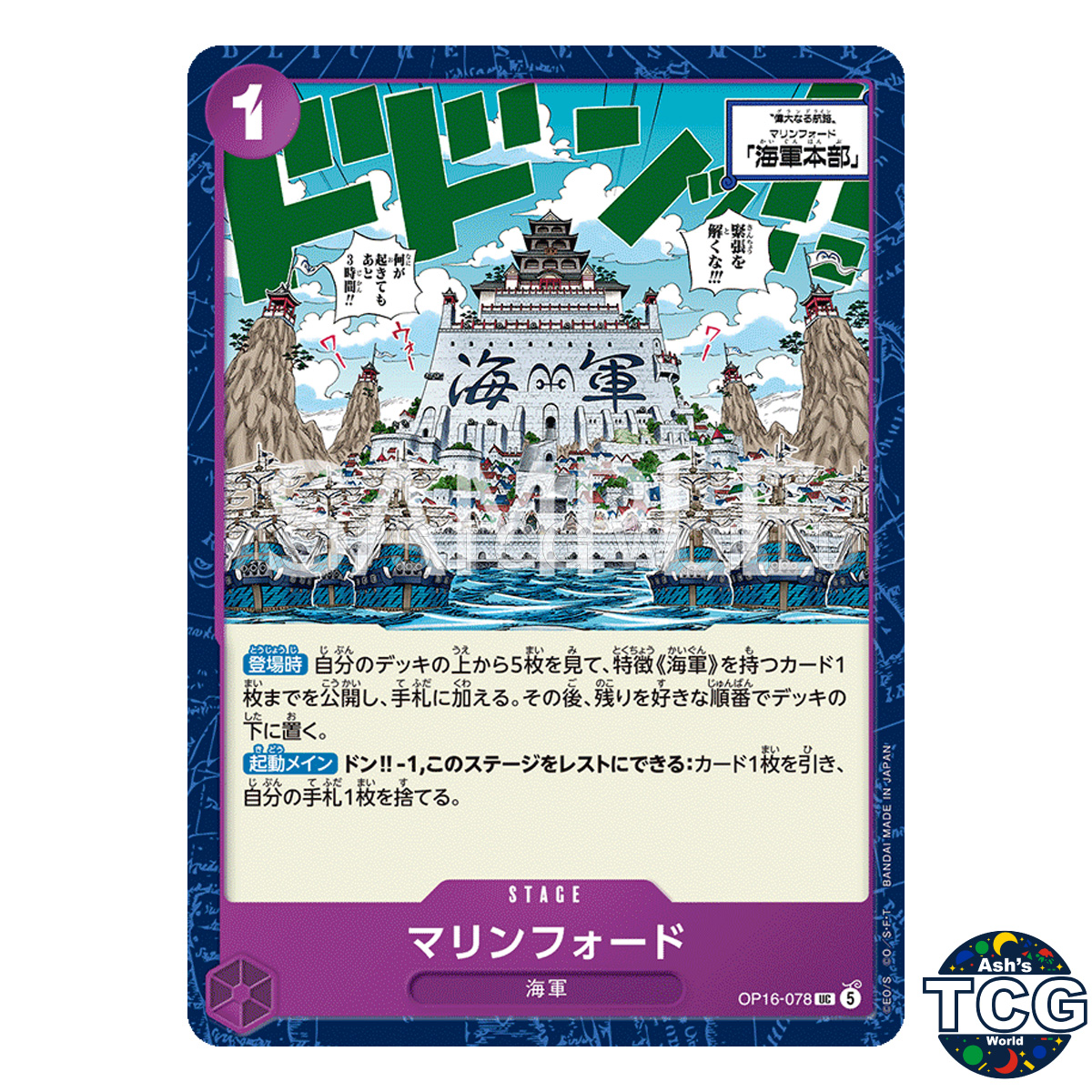 Marineford UC OP16-078 One Piece Card Game Japanese | eBay