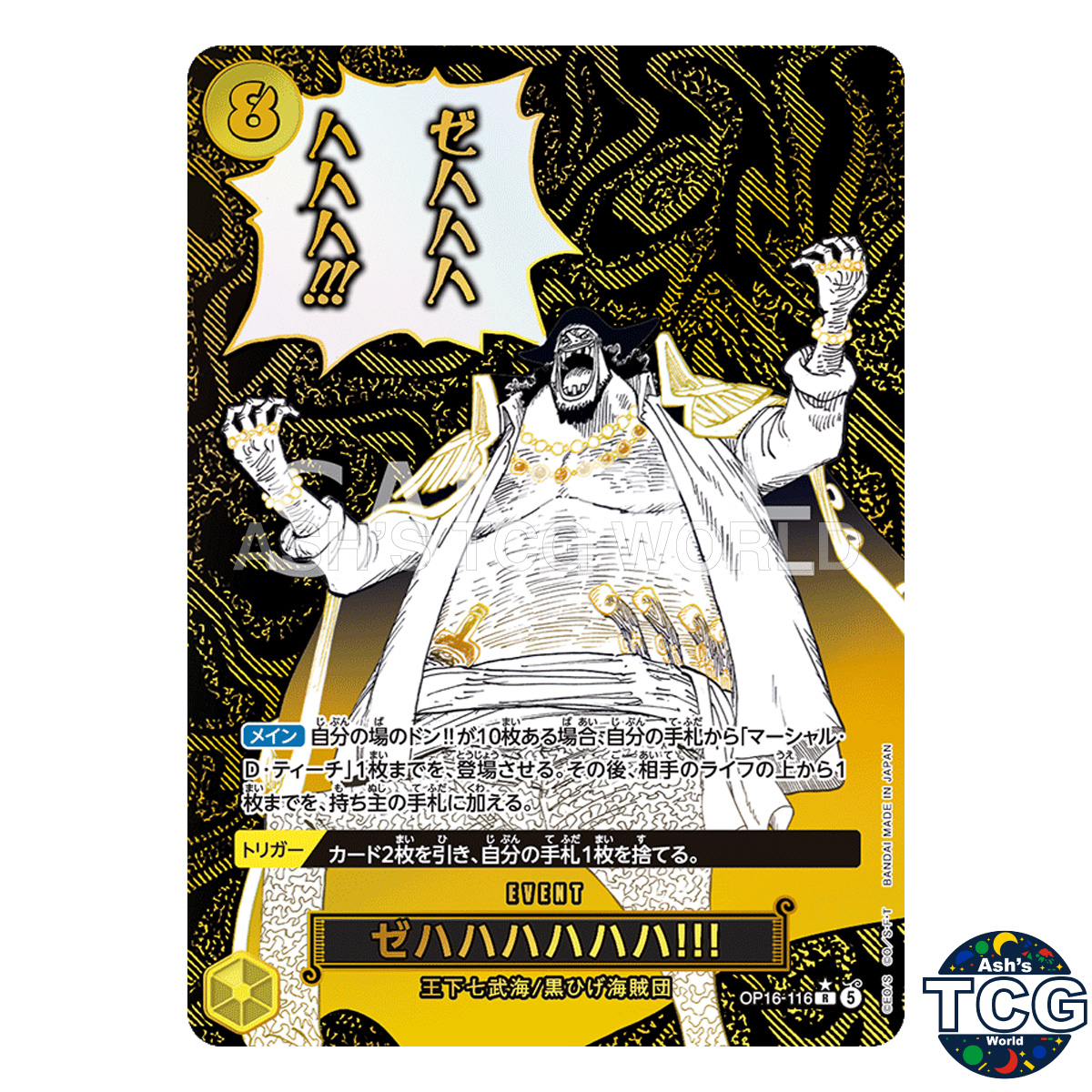 ONE PIECEカードゲーム ゼハハハハハ!!! OP16-116 Zehahahahaha! R OP16-116 Parallel Manga One Piece Card Game
