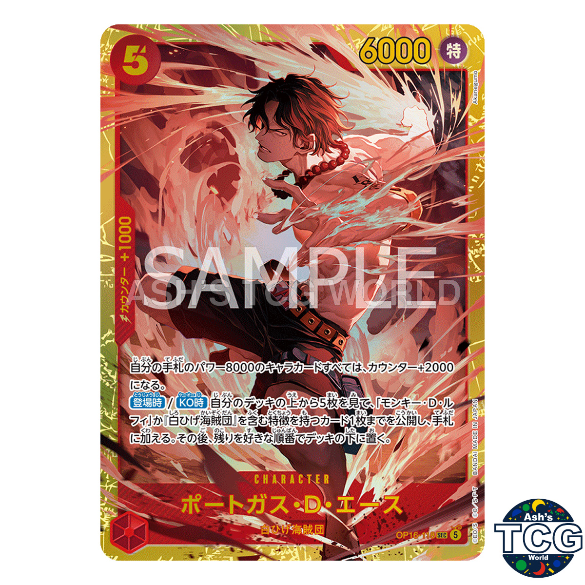 Portgas D Ace SEC OP16-118 One Piece Card Game Japanese | eBay