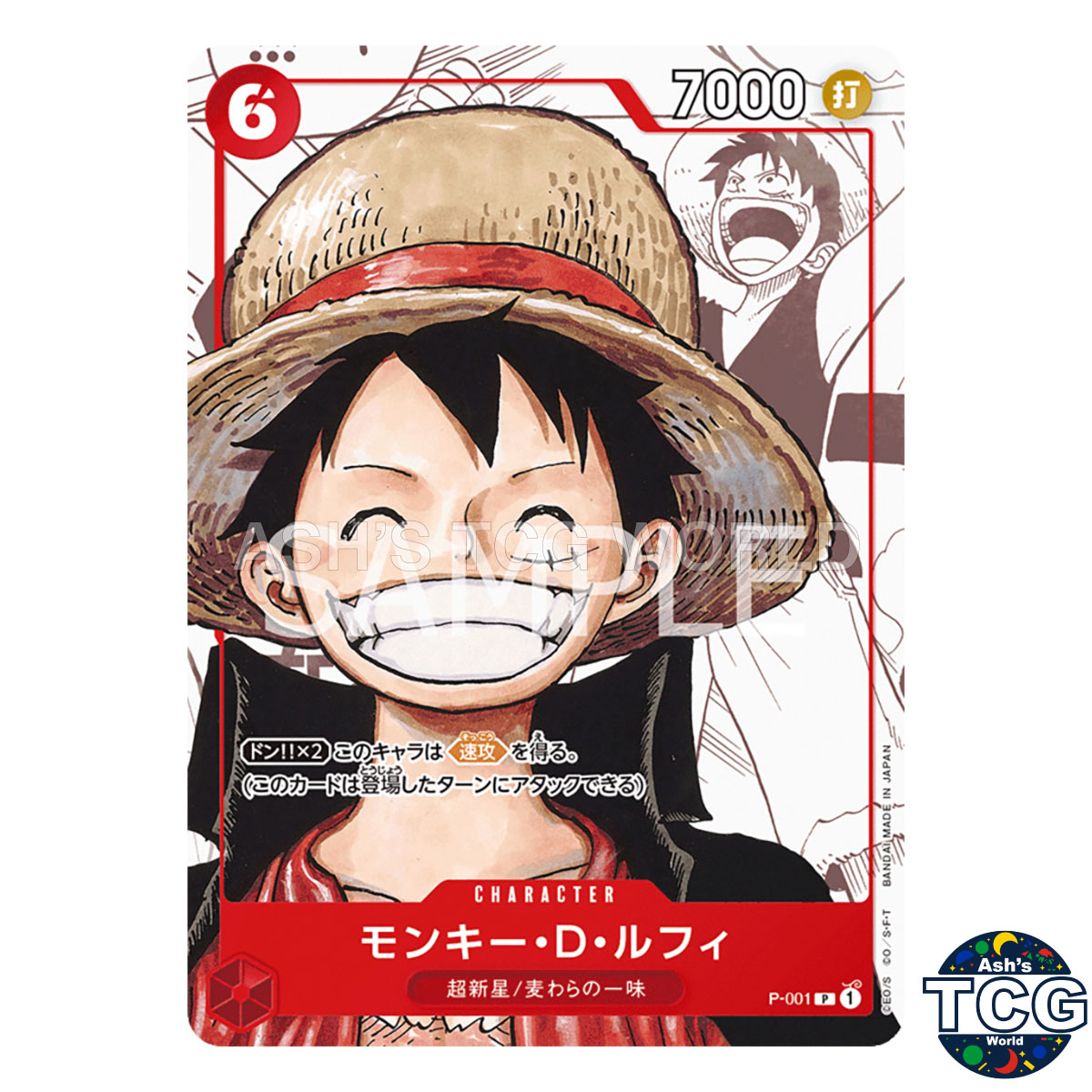 ワンピースカード　Premium Card Collection ルフィ Monkey D Luffy P P-001 Promo Premium Card collection 25th One