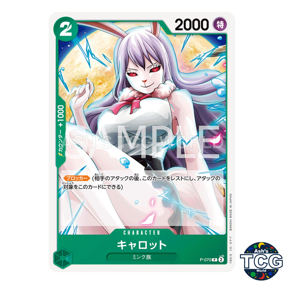 Carrot P P-070 THE BEST vol 2 PRB-02 One Piece Card Game Japanese