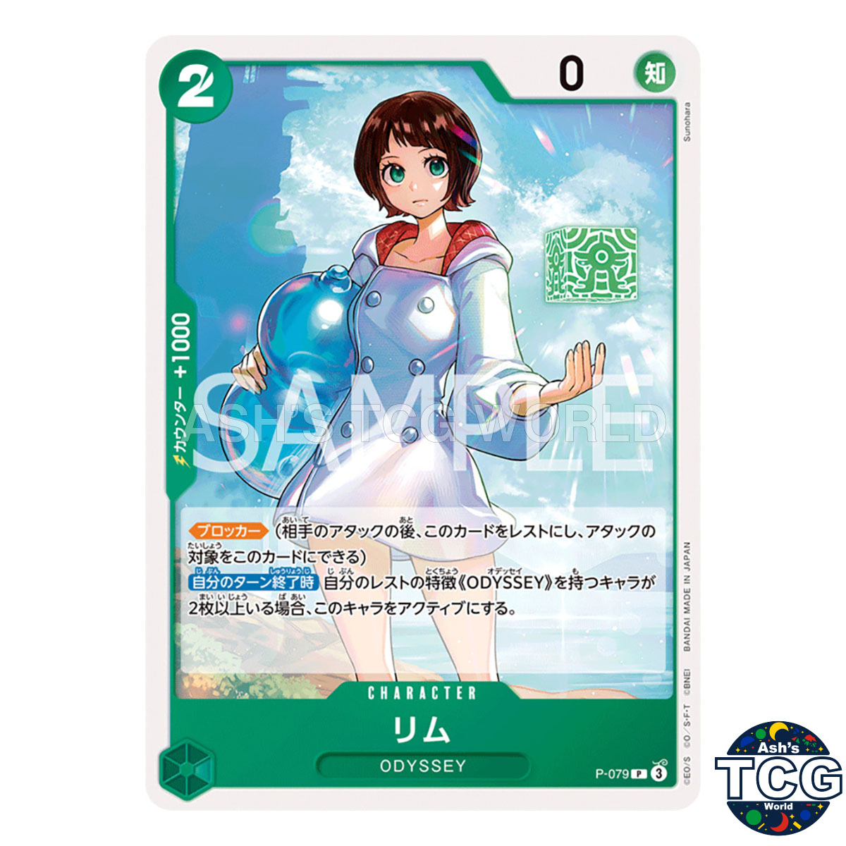 Lim P P-079 THE BEST vol 2 PRB-02 One Piece Card Game Japanese
