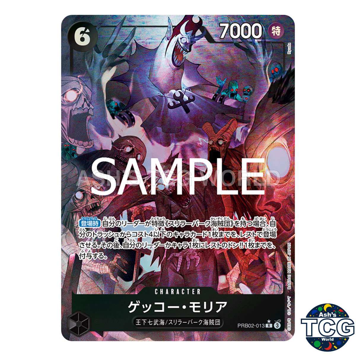 Gecko Moria front photo