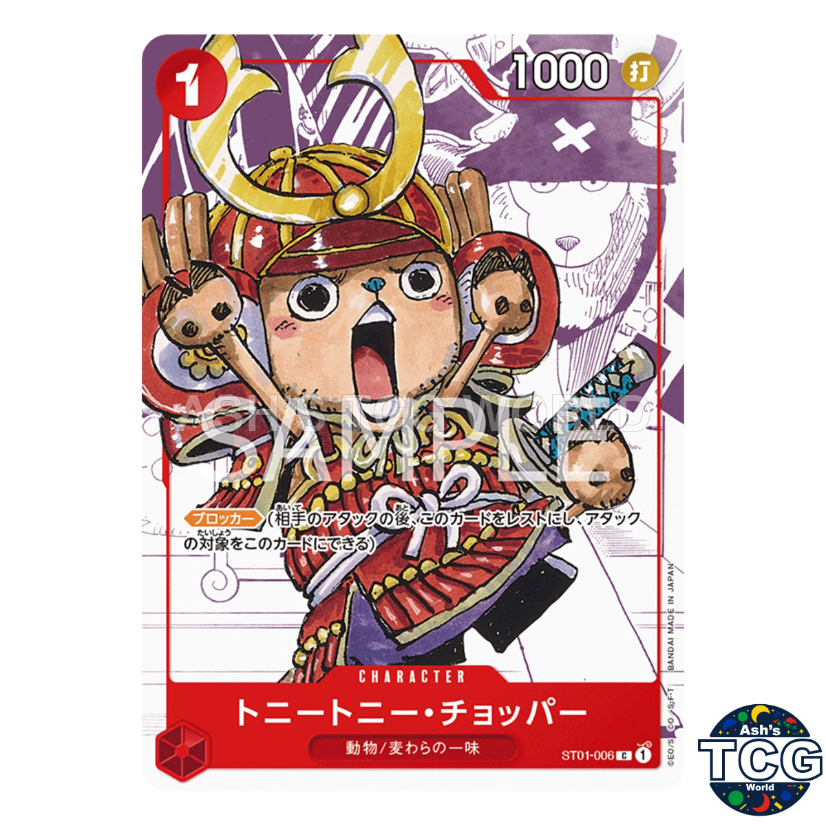 Tony Tony Chopper front photo