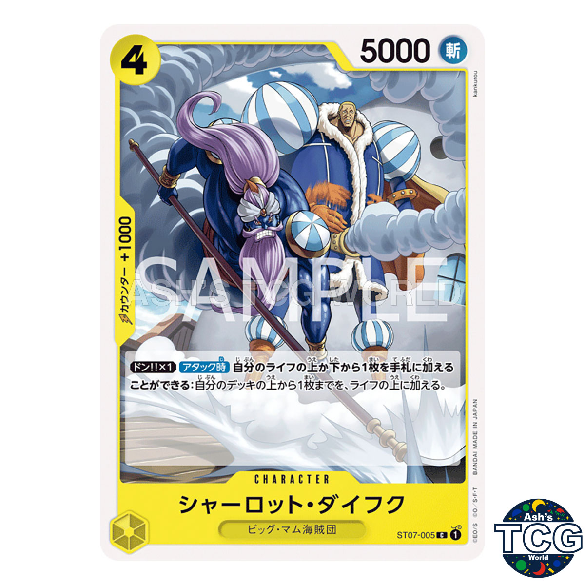 Charlotte Daifuku C ST07-005 Yellow Charlotte Katakuri One Piece Card Game Japan