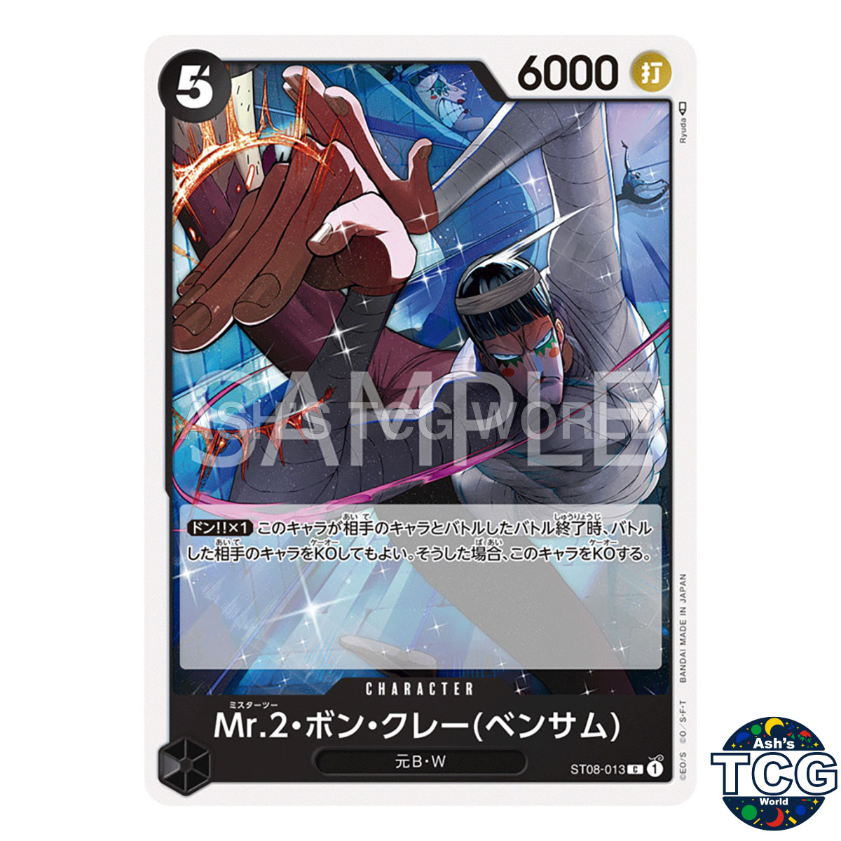 Mr 2 Bon KureiBentham C ST08-013 Monkey D  Luffy One Piece Card Game Japanese