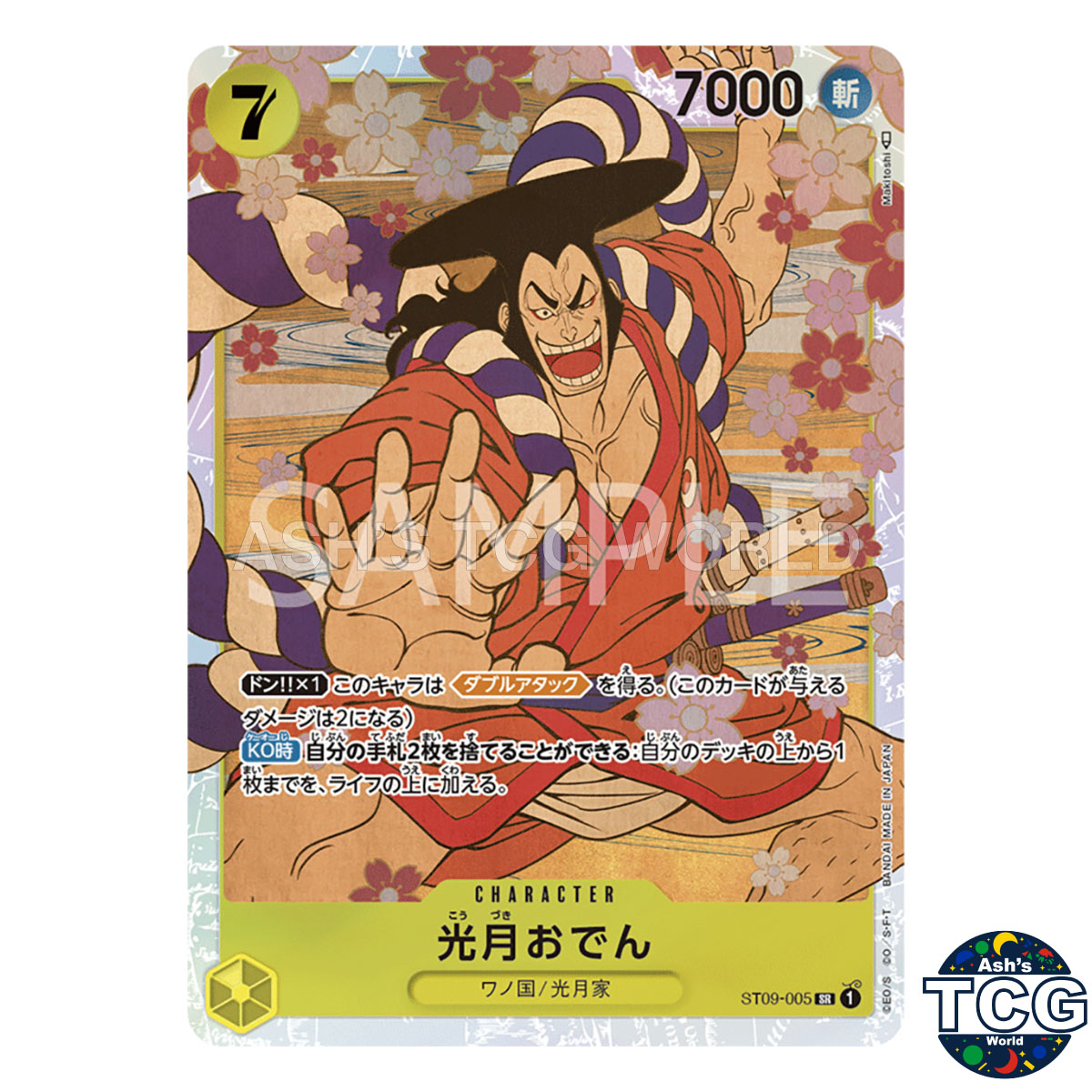 Kouzuki Oden front photo
