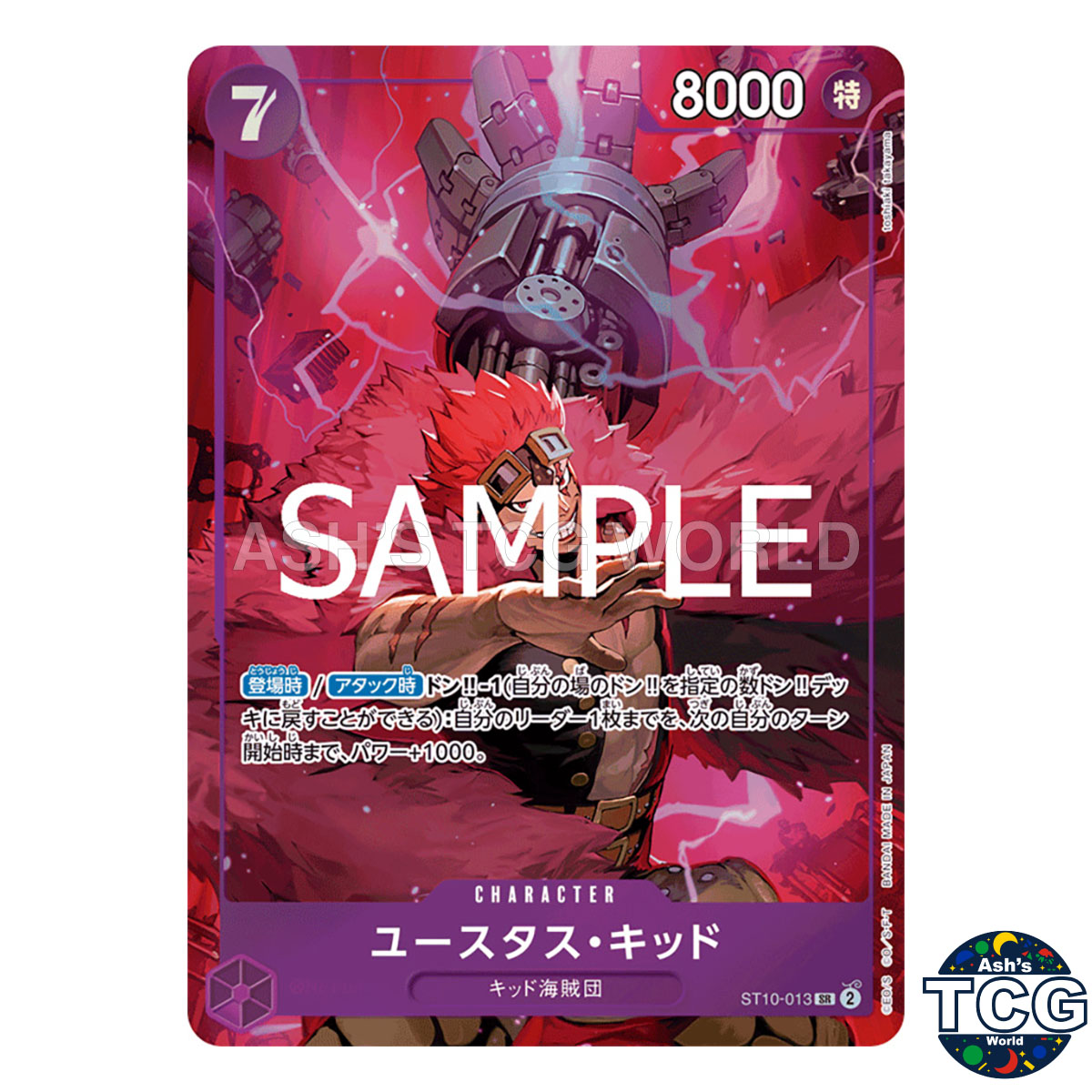 Eustass"Captain"Kid front photo