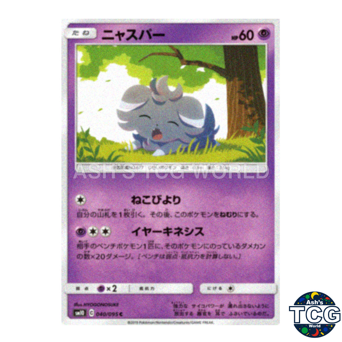 Espurr front photo