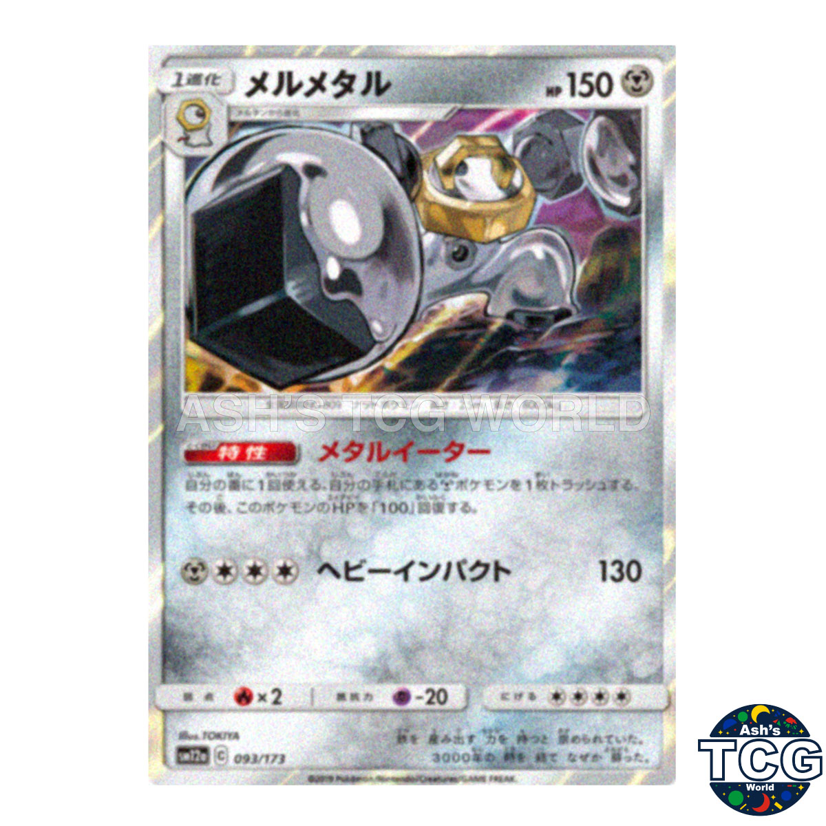 Melmetal front photo