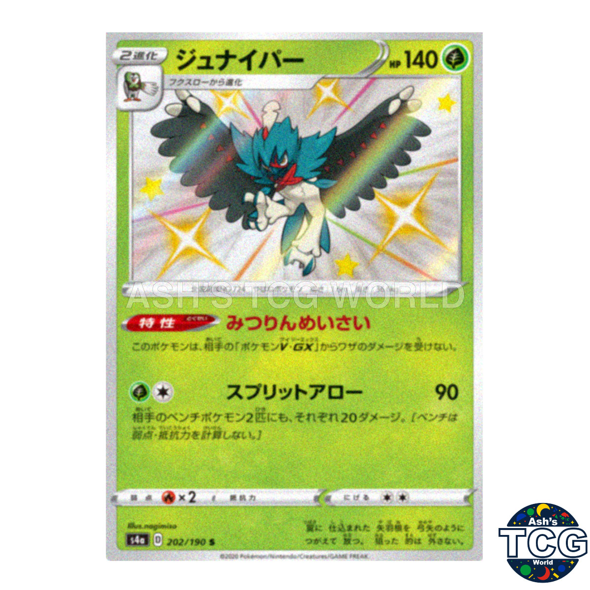 Decidueye S 202/190 s4a Shiny Star V Pokemon Card Japanese | eBay Decidueye S 202/190 s4a Shiny Star V Pokemon Card Japanese | eBay