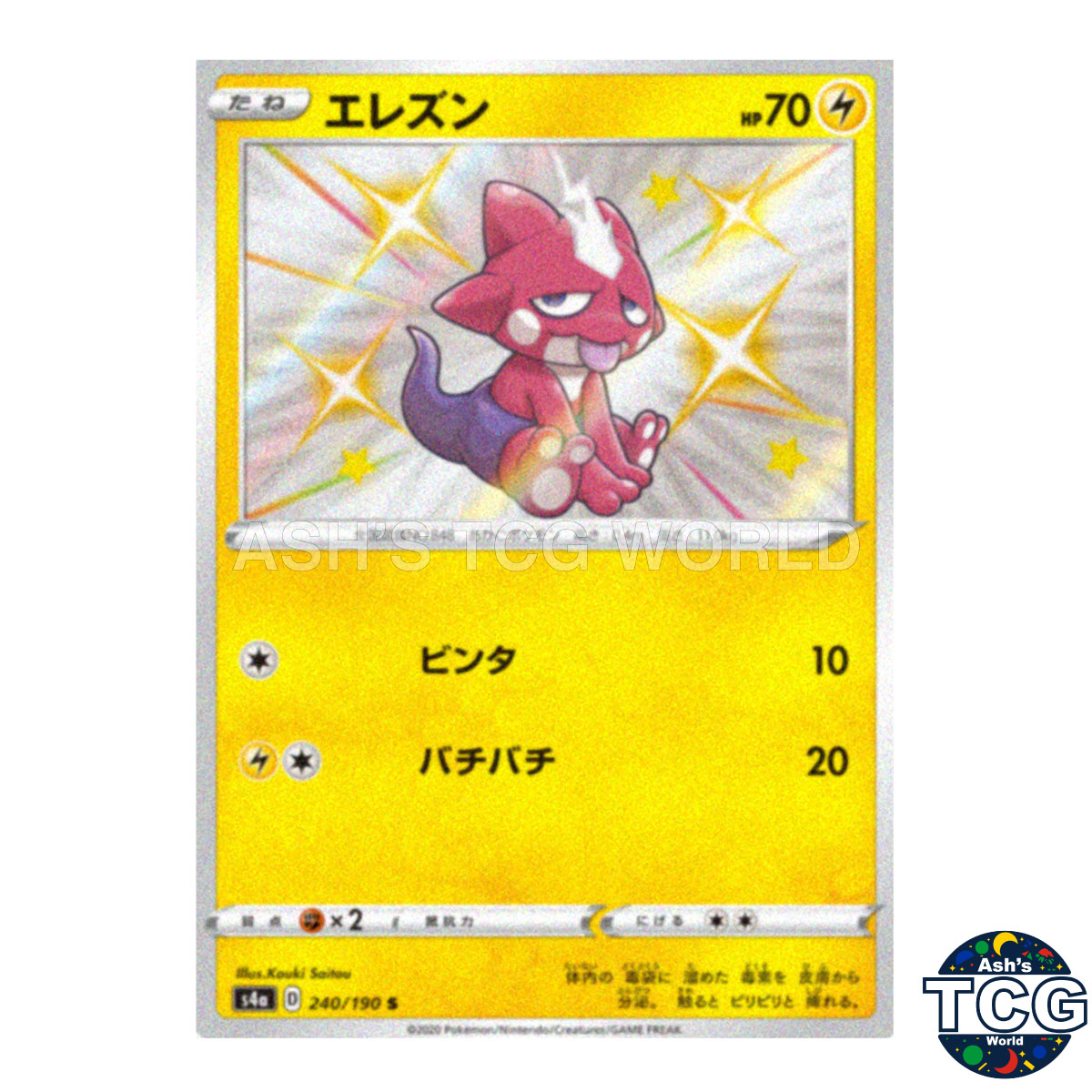 Toxel S 240/190 s4a Shiny Star V Pokemon Card Japanese