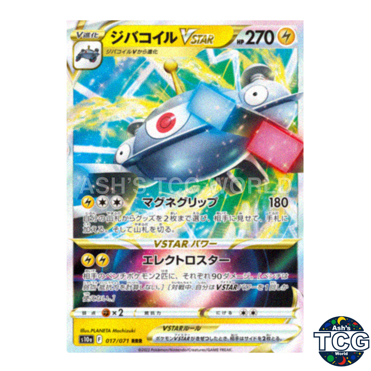 Magnezone VSTAR front photo