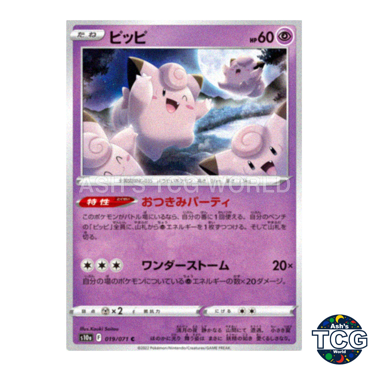 Clefairy front photo