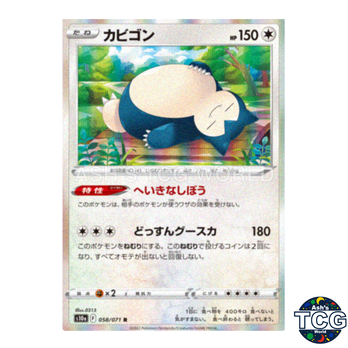 Snorlax R 058/071 s10a Dark Phantasma Pokemon Card Japanese