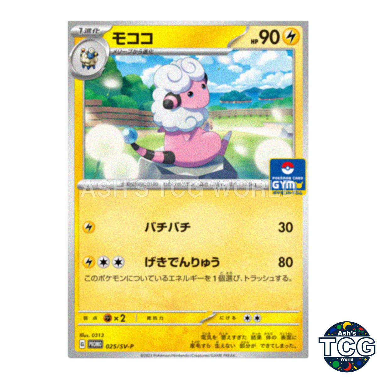 Flaaffy Promo 025/SV-P SV-P Pokemon Card Japanese