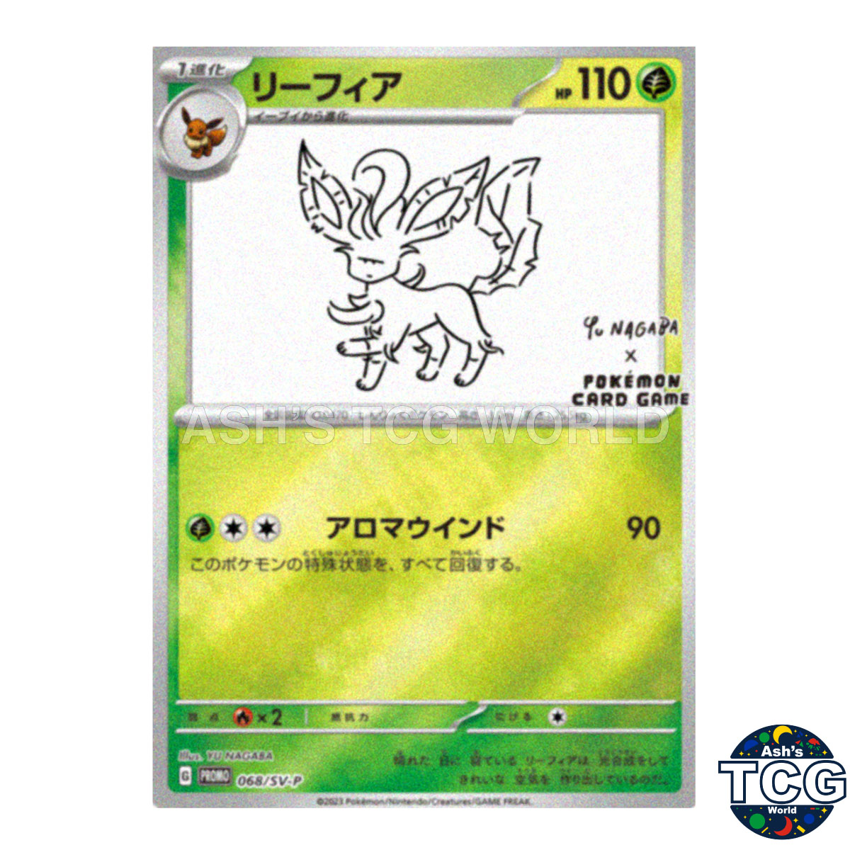 Leafeon front photo