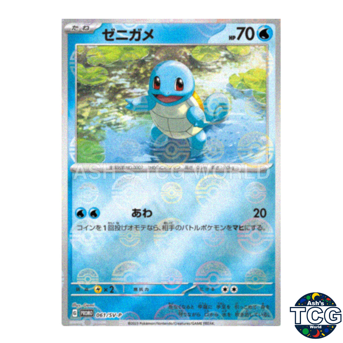 Squirtle Promo 061/SV-P 151 File set  Promo Pokemon Card Japanese