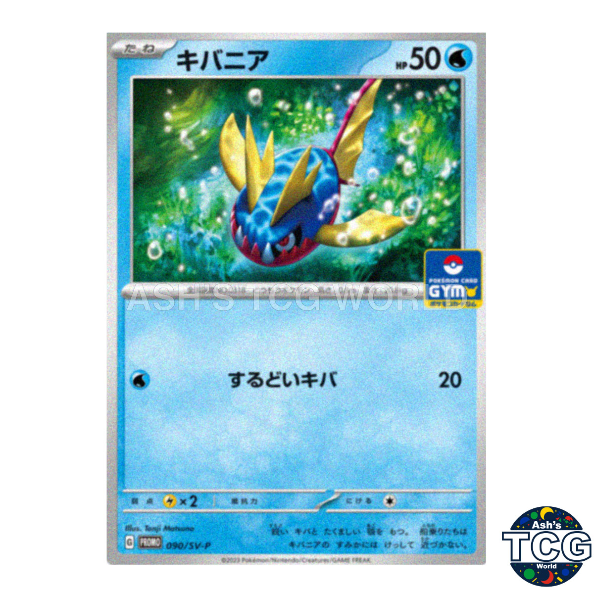 Carvanha Promo 090/SV-P SV-P Pokemon Card Japanese