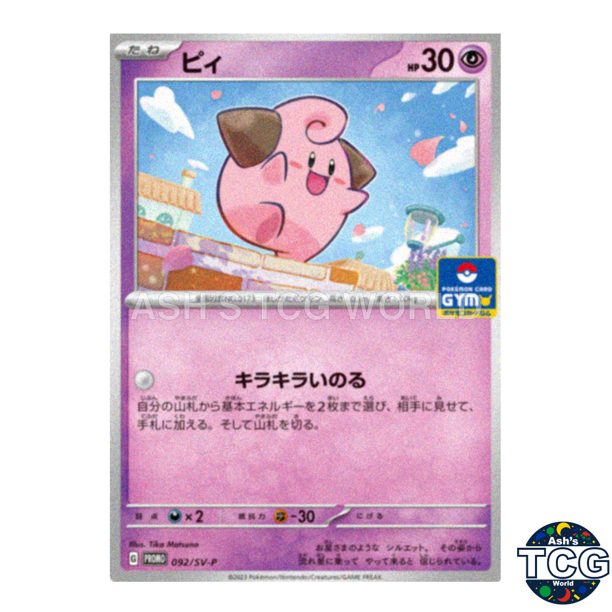 Cleffa Promo 092/SV-P SV-P Pokemon Card Japanese