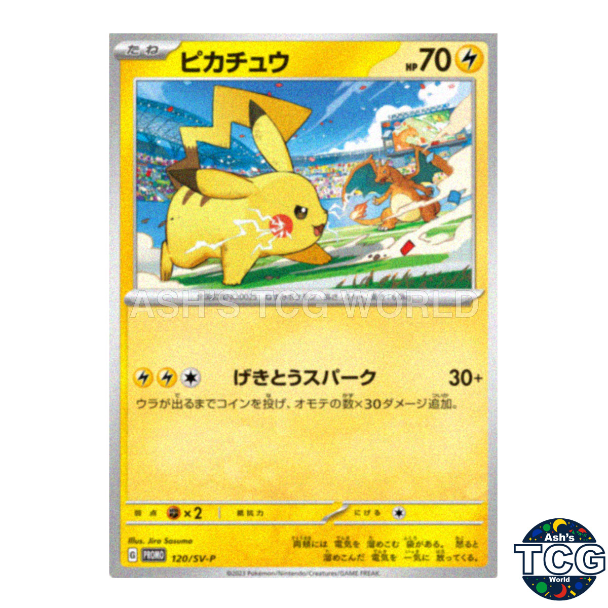 Pikachu Promo 120/SV-P SV-P Pokemon Card Japanese