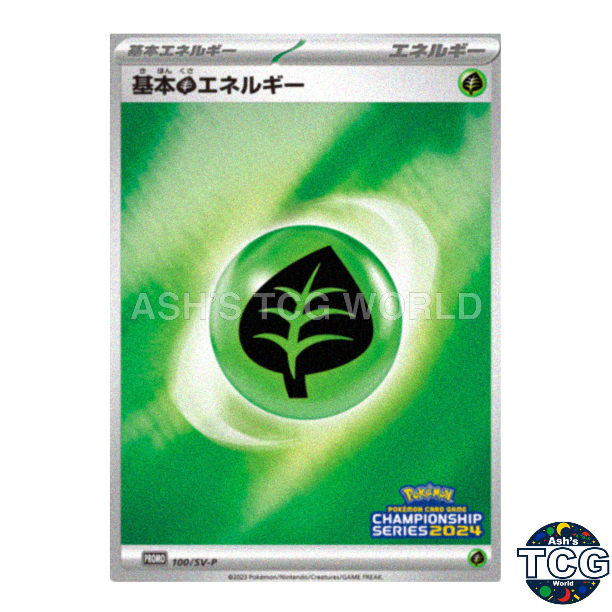 Basic Grass Energy front photo