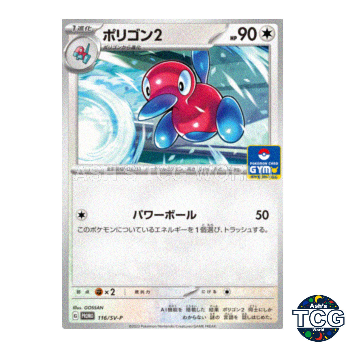 Porygon2 Promo 116/SV-P SV-P Pokemon Card Japanese