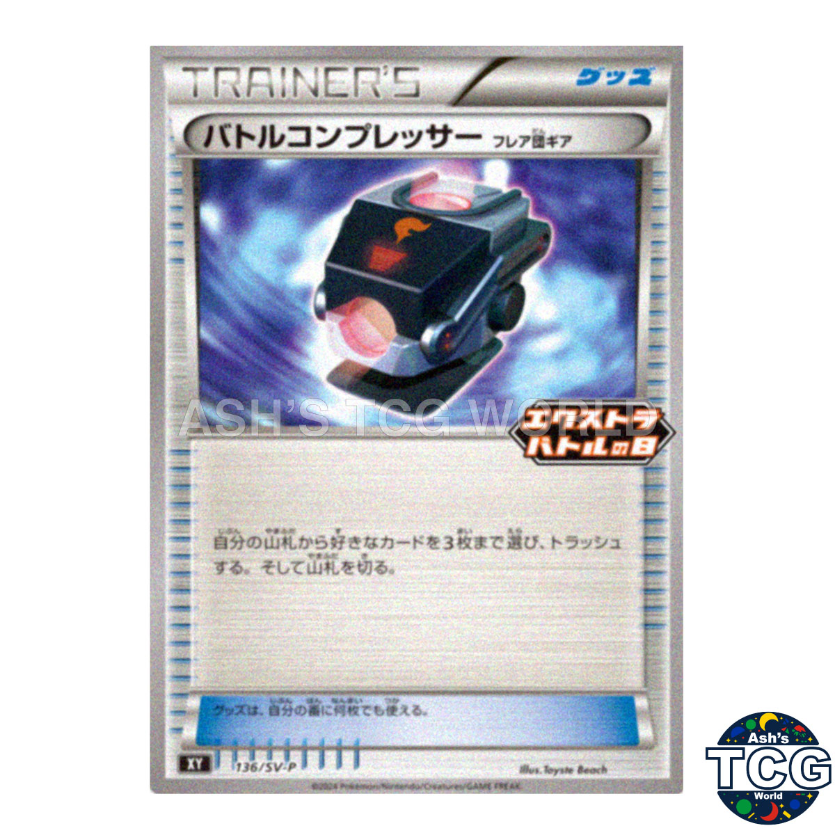 Promo 136/SV-P SV-P Pokemon Card Japanese
