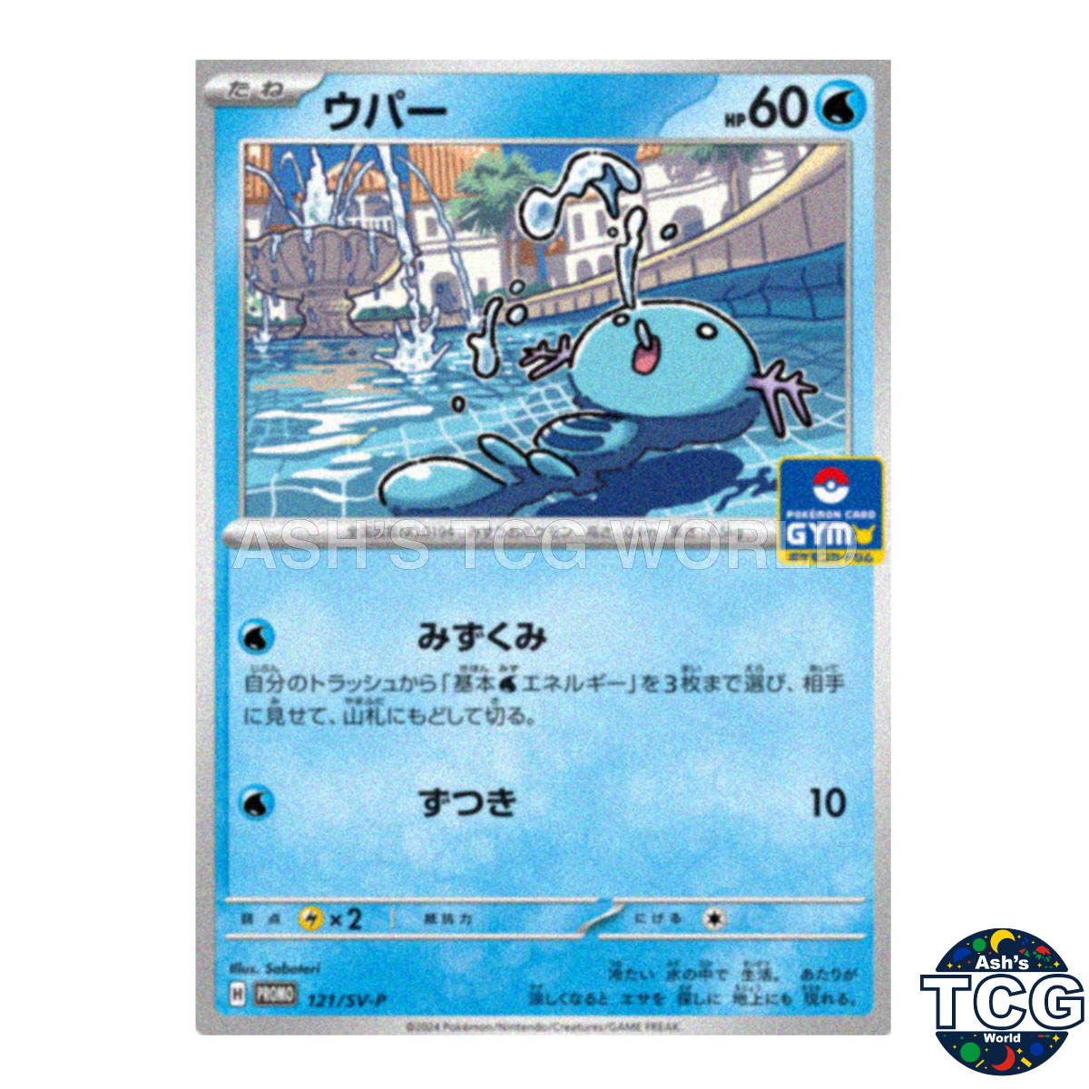 Wooper front photo