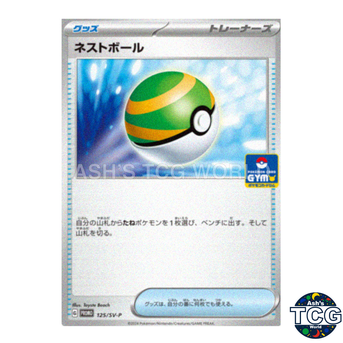 Nest Ball Promo 125/SV-P SV-P Pokemon Card Japanese