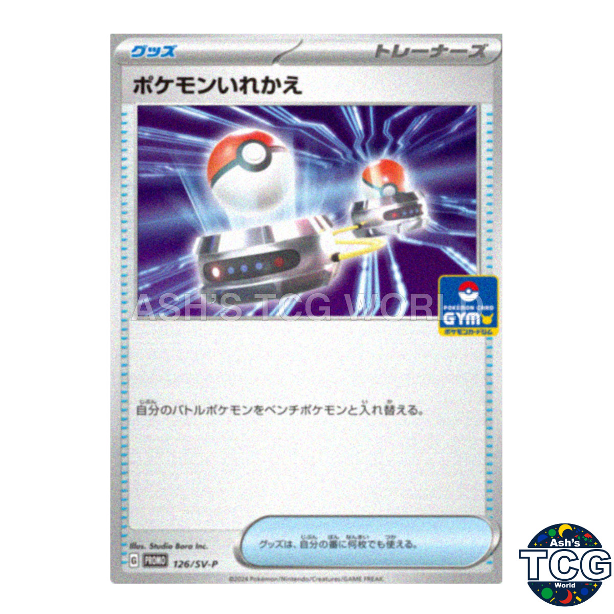 Switch Promo 126/SV-P SV-P Pokemon Card Japanese