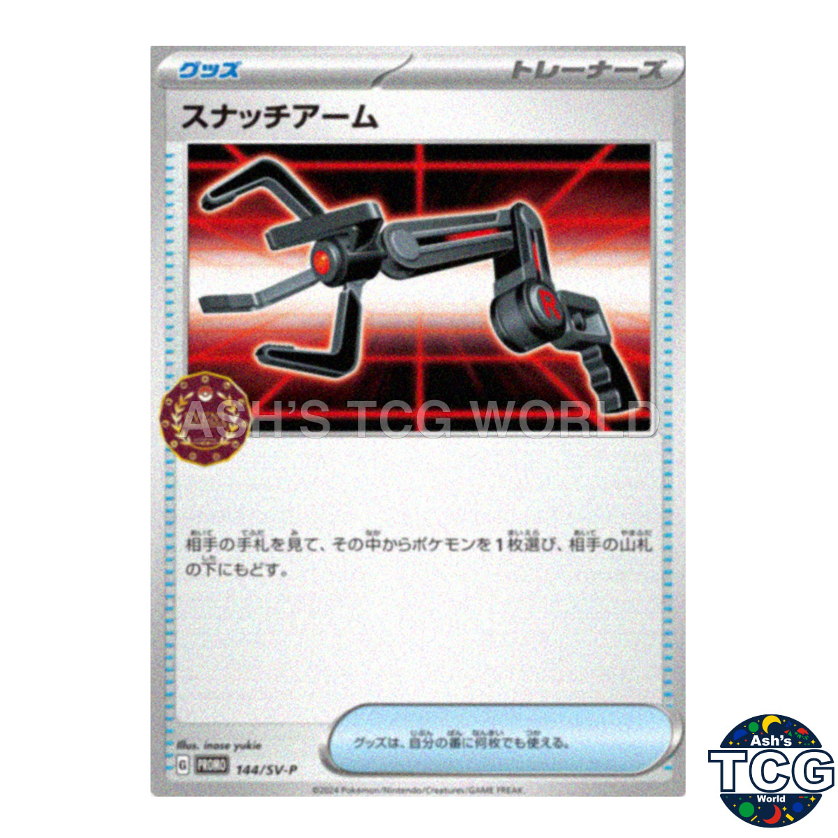 Snatch Arm Promo 144/SV-P SV-P Pokemon Card Japanese