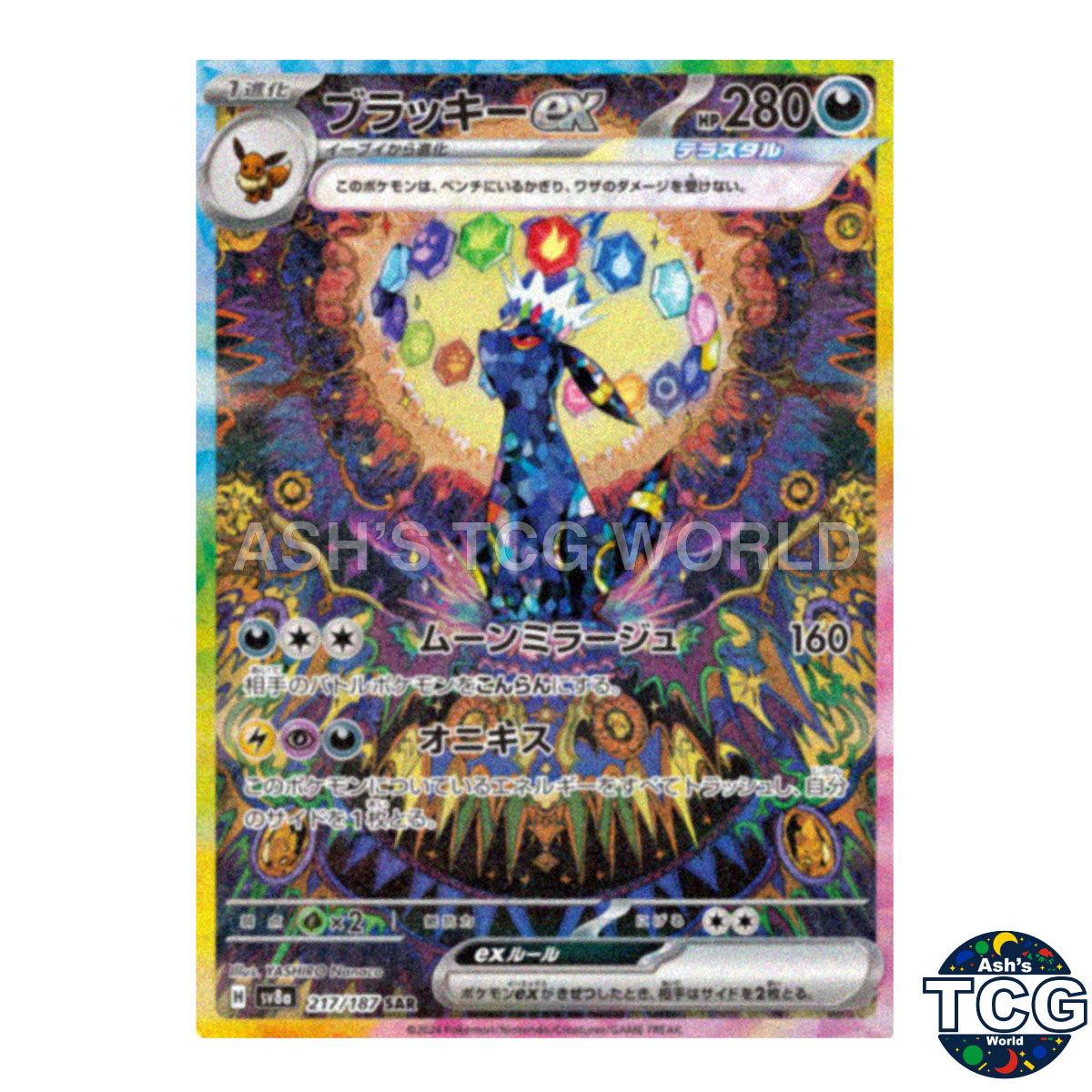 UMBREON EX SPECIAL ART RARE ブラッキーex sar Pokemon Card Game/[SV8a] Terastal Festival ex]Umbreon ex 093/187