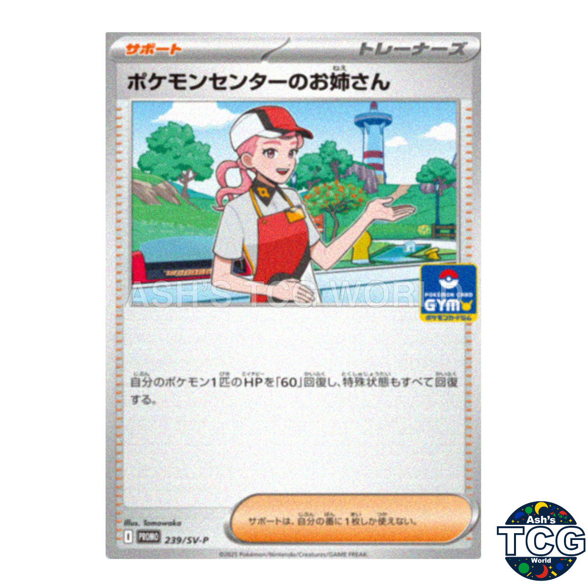 Promo 239/SV-P SV-P Pokemon Card Japanese