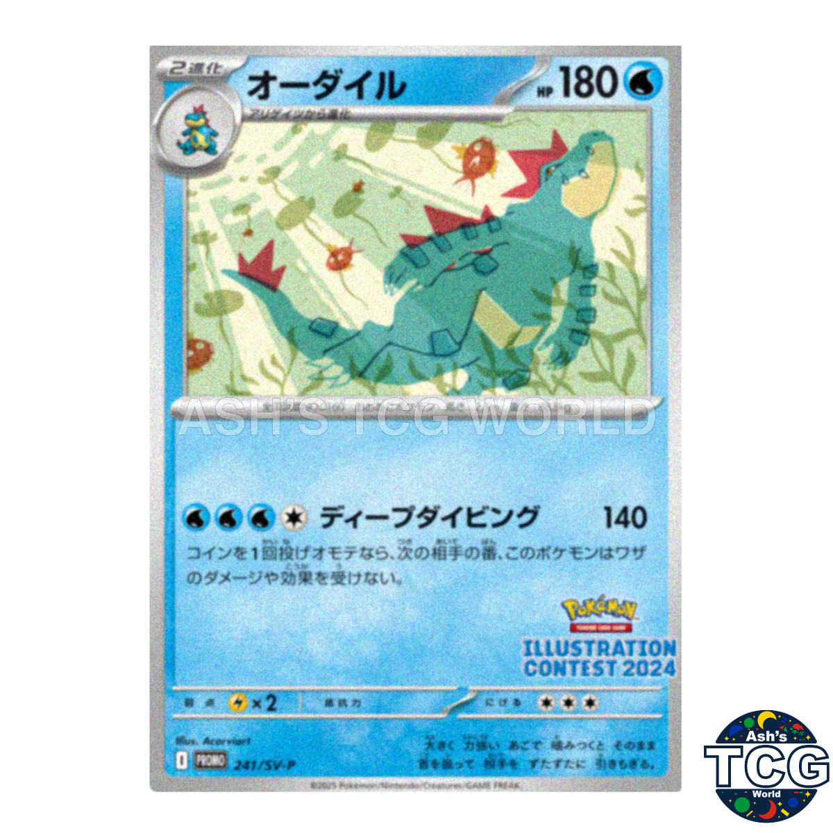 Feraligatr PROMO 241/SV-P SV-P Promo Pokemon Card Japanese
