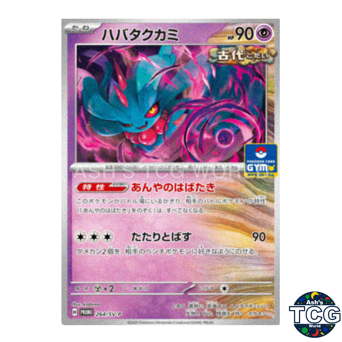 Flutter Mane Promo 264/SV-P SV-P Promo Pokemon Card Japanese