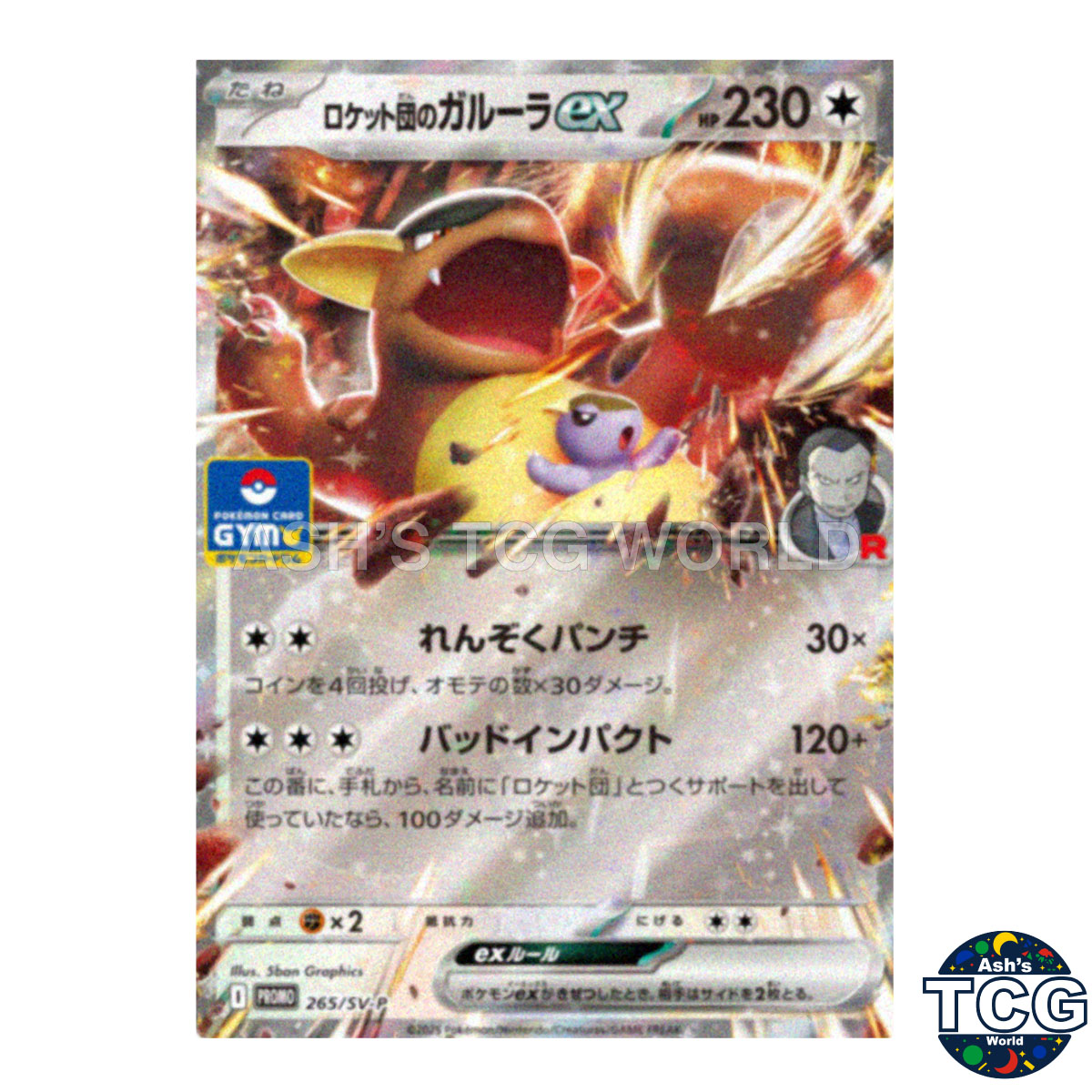 Team Rocket's Kangaskhan ex Promo 265/SV-P SV-P Promo Pokemon Card