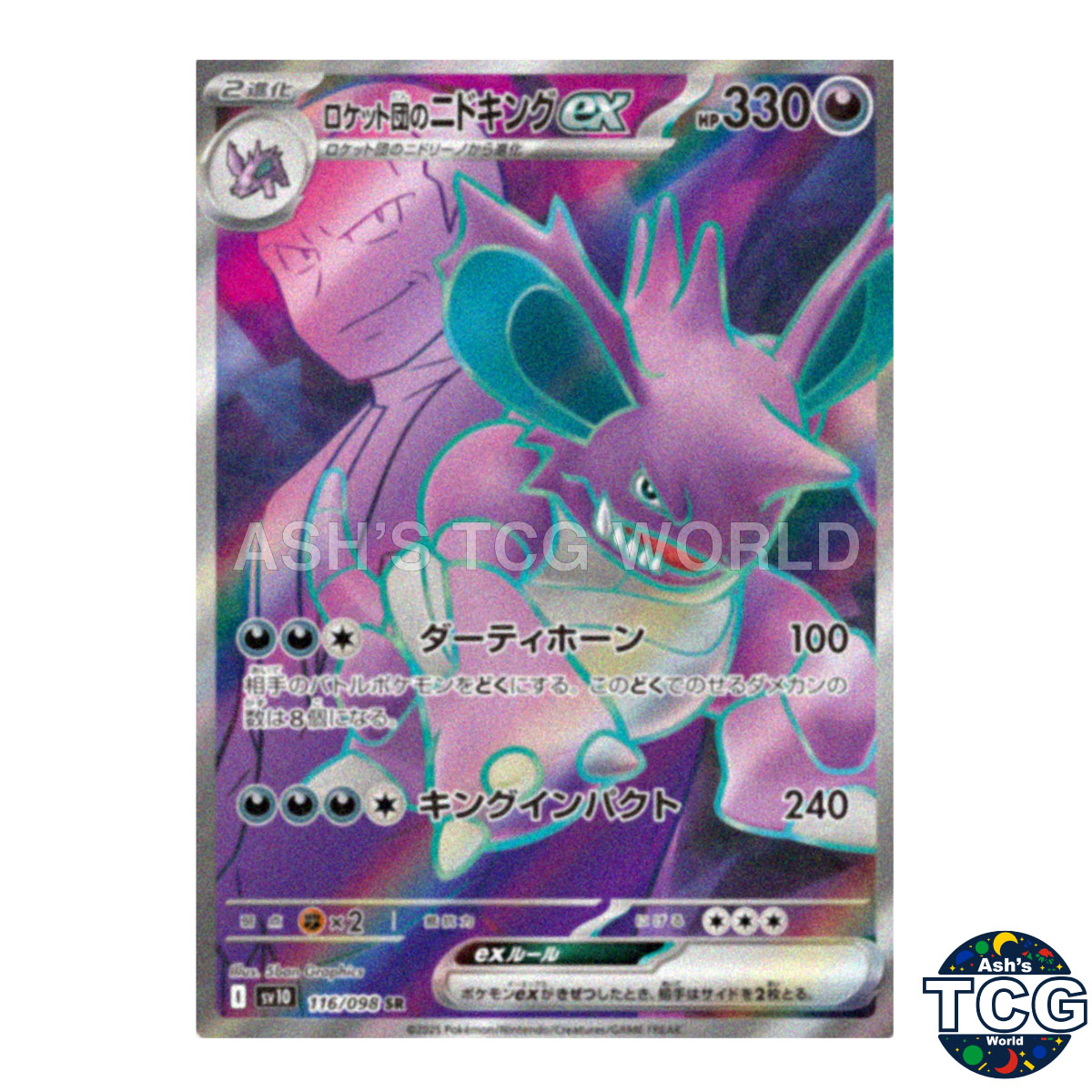 Team Rocket's Nidoking ex SR 116/098 SV10 The Glory of Team Rocket Pokemon Japan