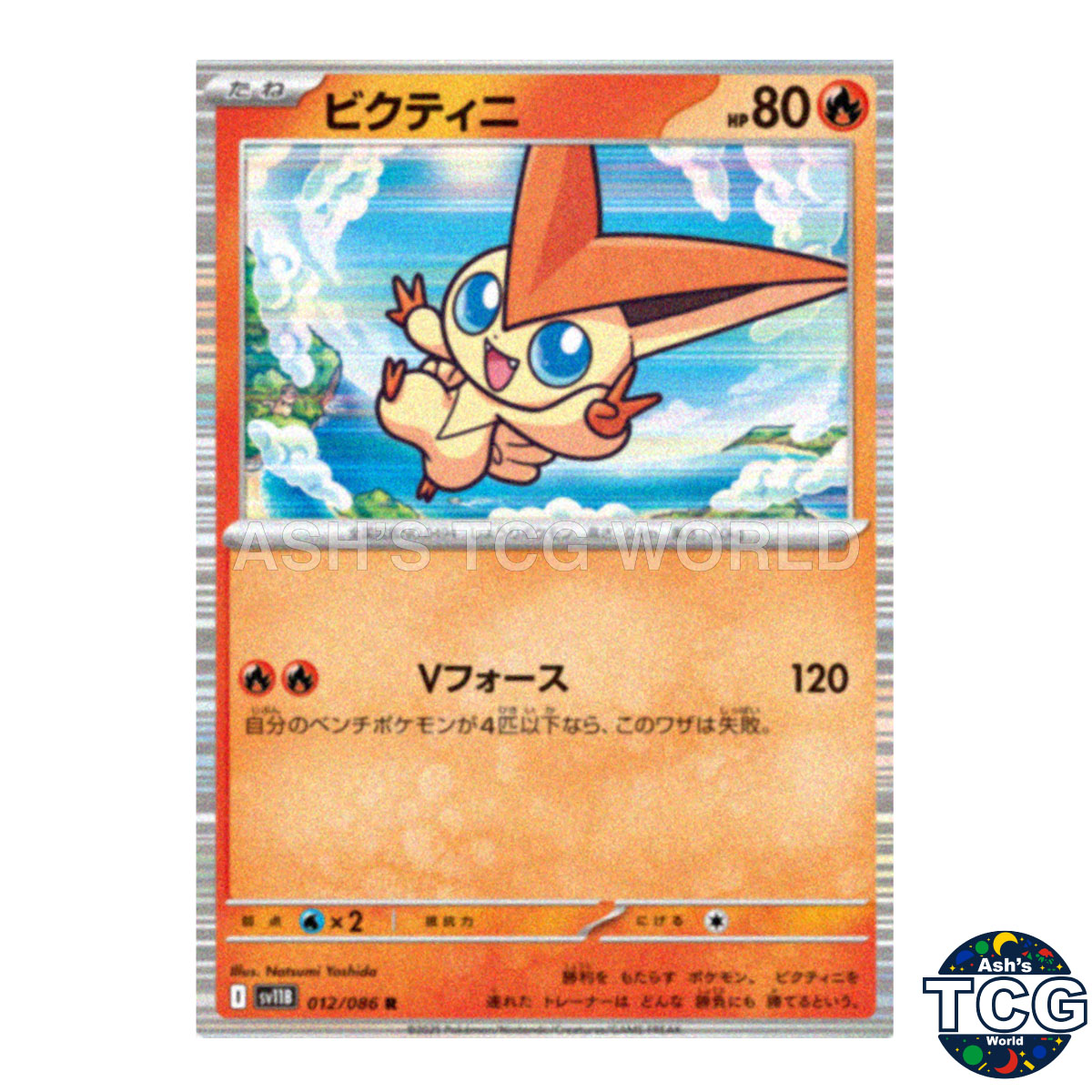 victini pokemon card ebay Victini R 012/086 SV11B Black Bolt Pokemon Card Japanese