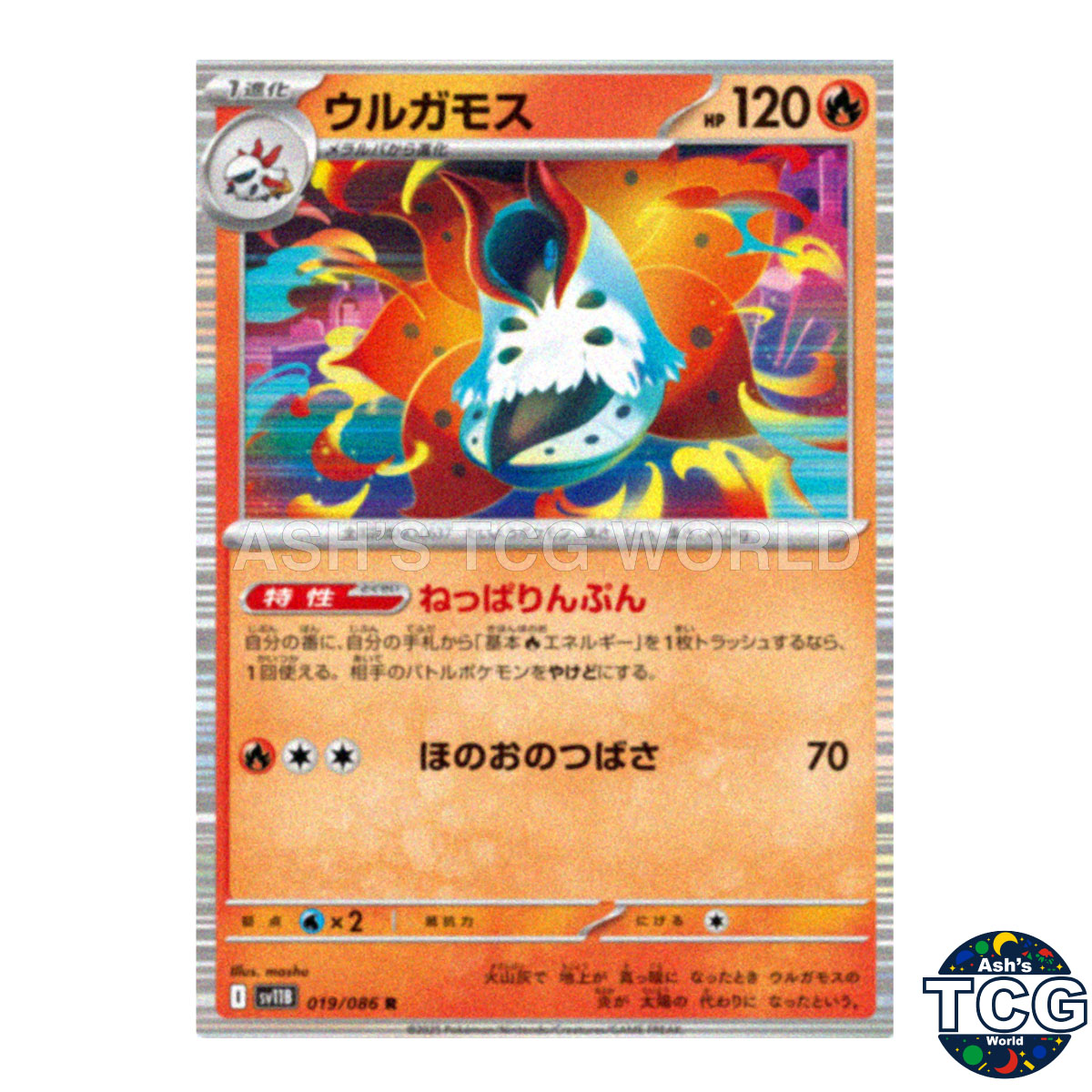Volcarona R 019/086 SV11B Black Bolt Pokemon Card Japanese