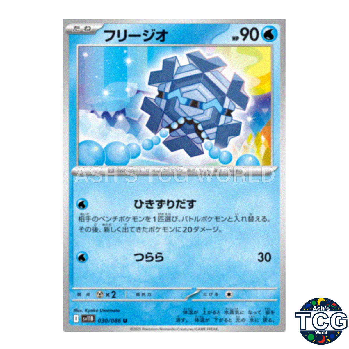 Cryogonal U 030/086 SV11B Black Bolt Pokemon Card Japanese