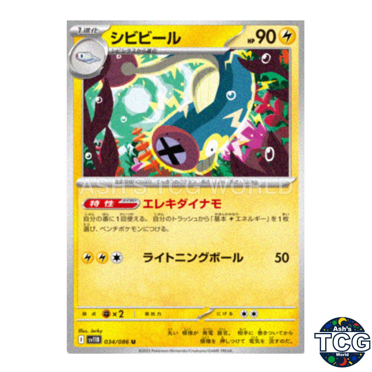 Eelektrik U 034/086 SV11B Black Bolt Pokemon Card Japanese