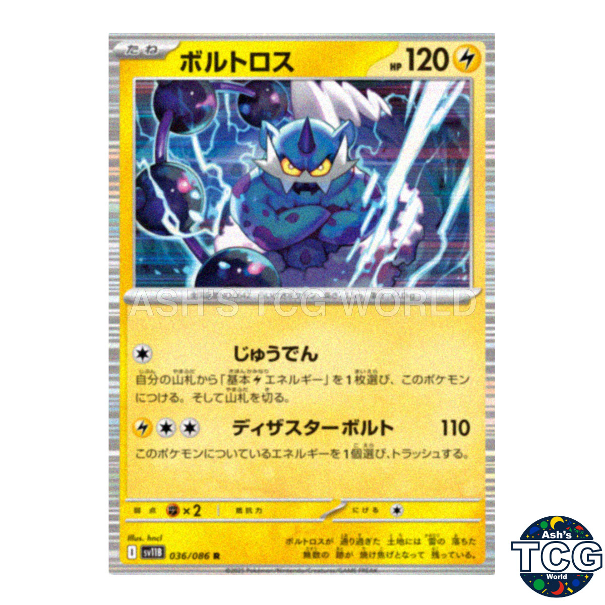 Thundurus R 036/086 SV11B Black Bolt Pokemon Card Japanese