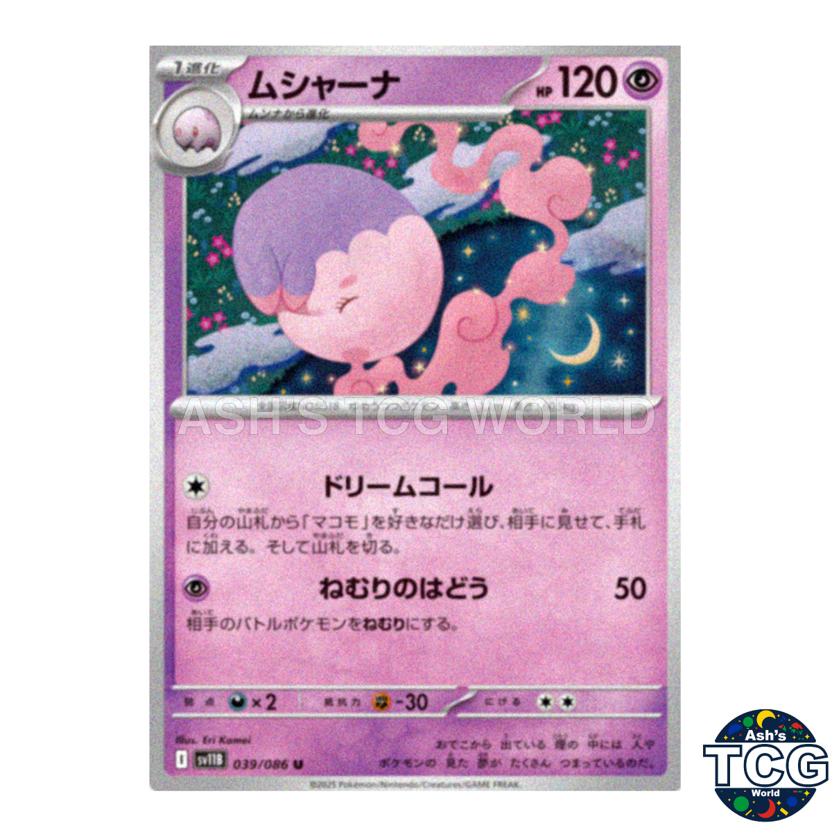Musharna U 039/086 SV11B Black Bolt Pokemon Card Japanese