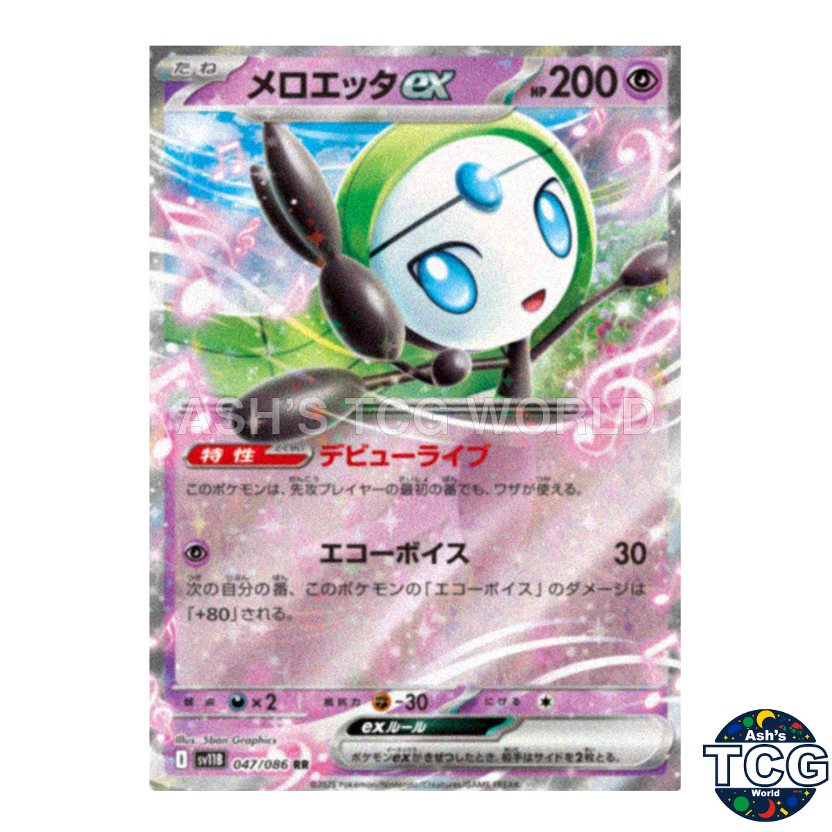 Meloetta EX RR 047/086 SV11B Black Bolt Pokemon Card Japanese