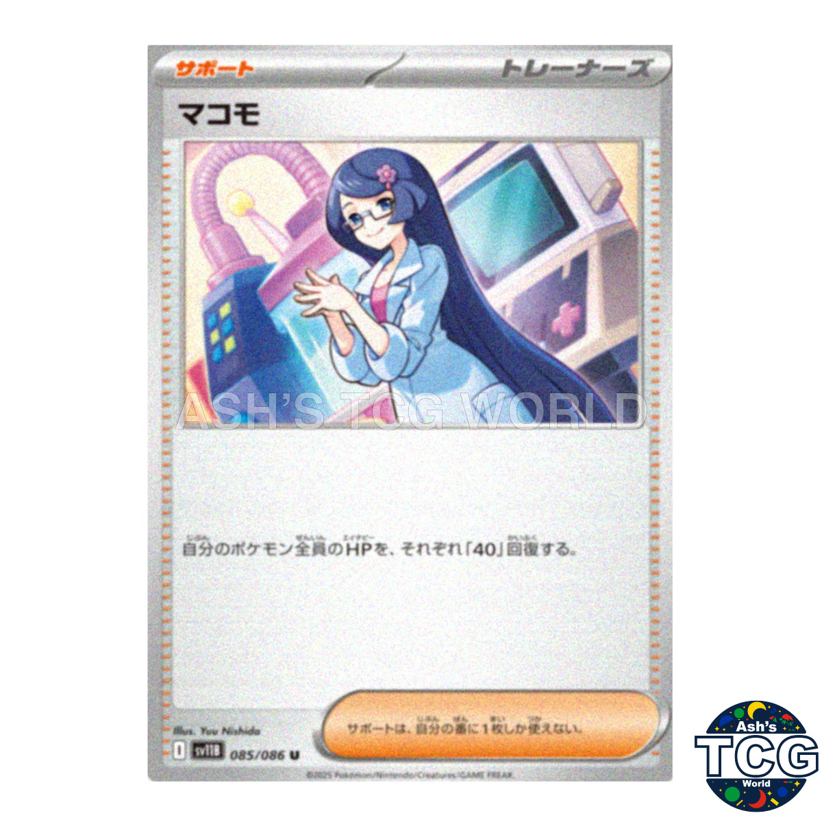 Fennel U 085/086 SV11B Black Bolt Pokemon Card Japanese
