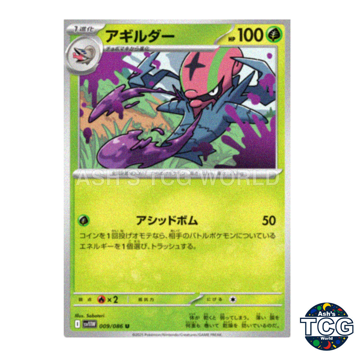 Accelgor U 009/086 SV11W White Flare Pokemon Card Japanese