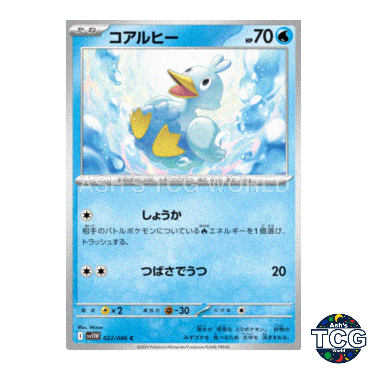 Ducklett C 022/086 SV11W White Flare Pokemon Card Japanese