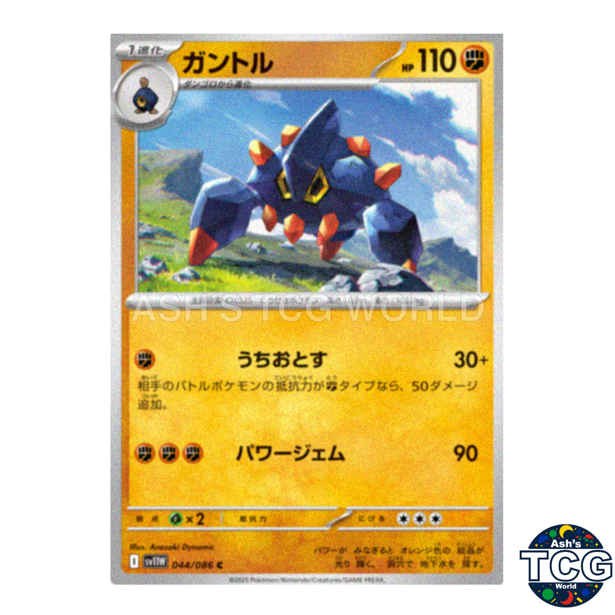Boldore C 044/086 SV11W White Flare Pokemon Card Japanese